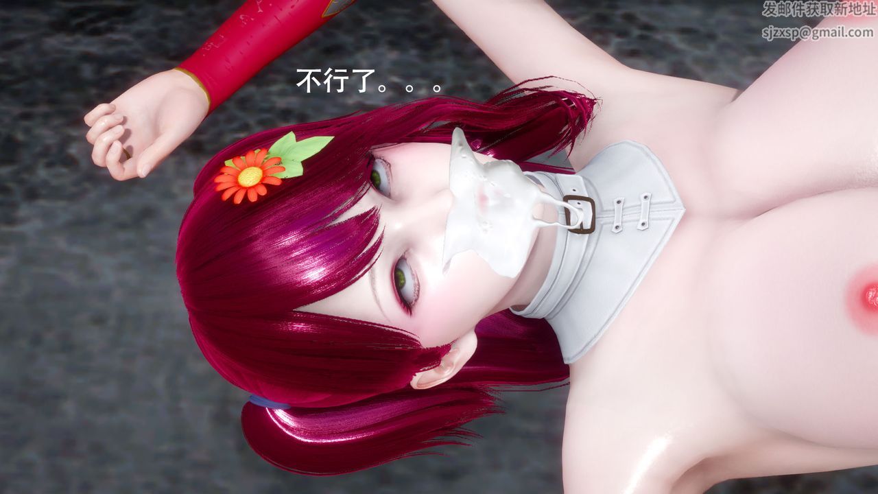 [3D]女王外傳第01話