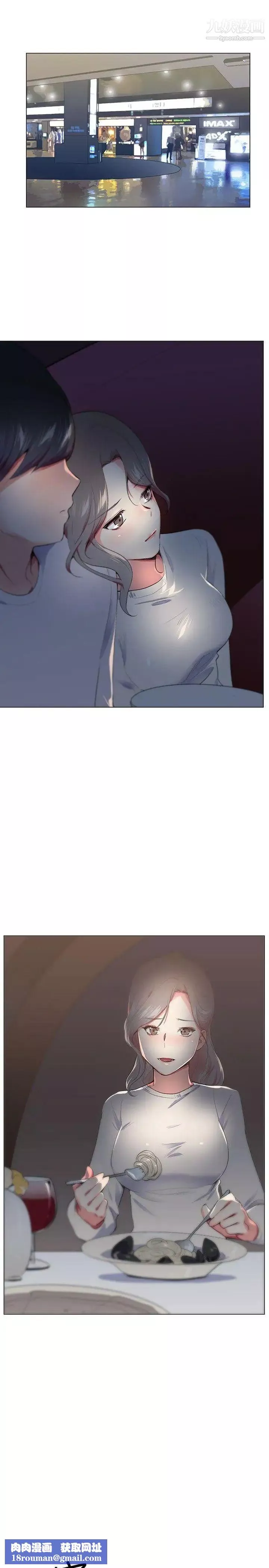 我的秘密炮友-第16话 - 图片 13