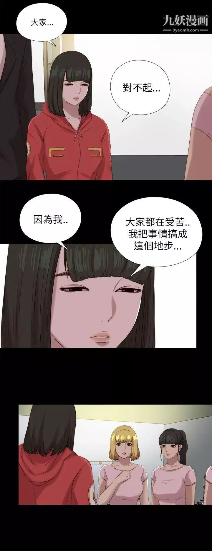 我的大叔鄰家少女第125話