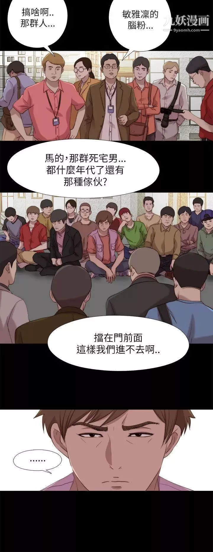 我的大叔鄰家少女第125話