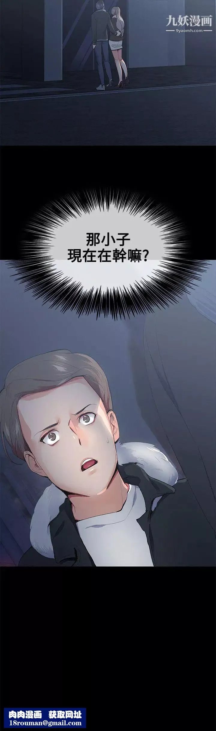 我的秘密砲友第16話