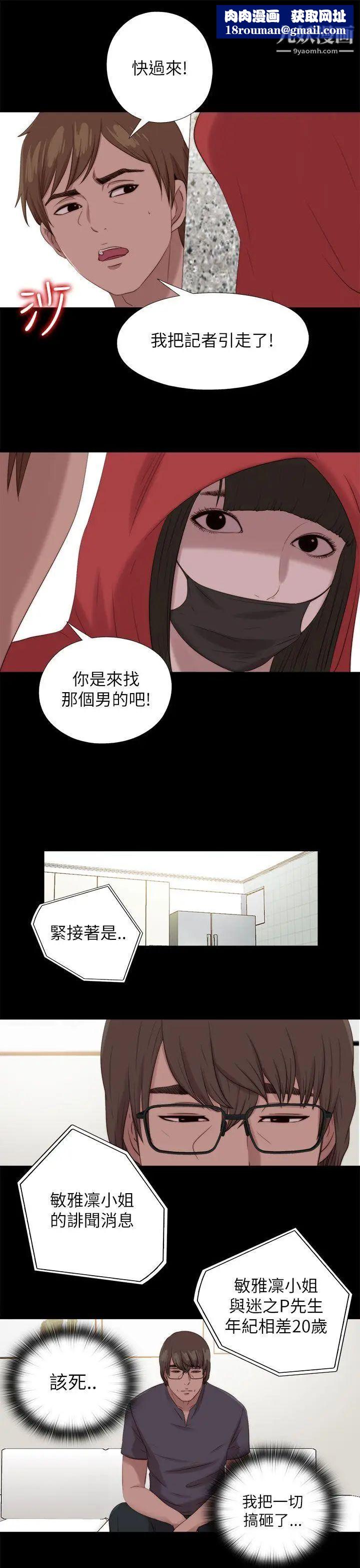 我的大叔邻家少女第125话