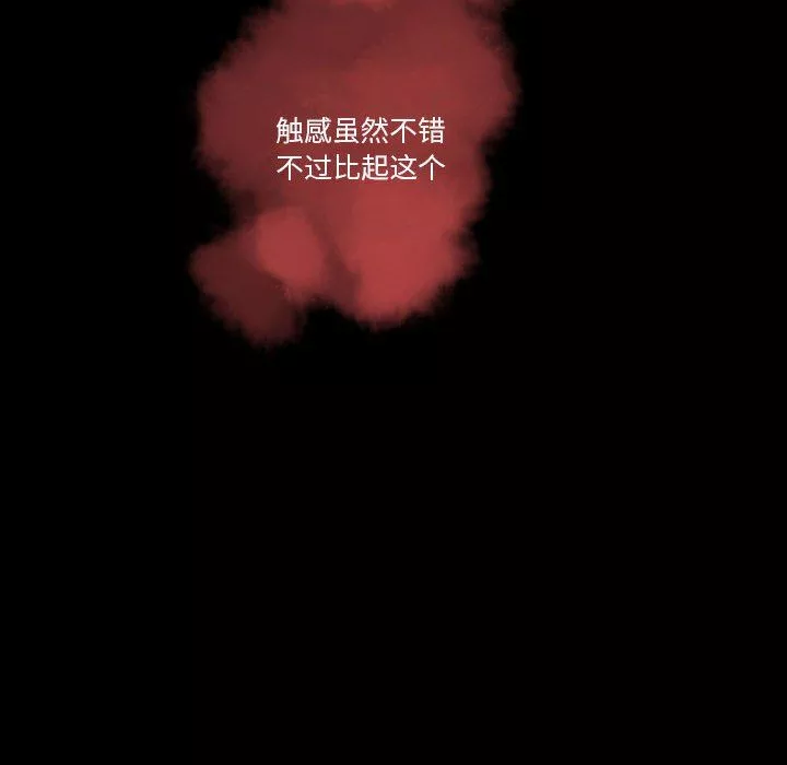 完美情人养成记-第27话 - 图片 26