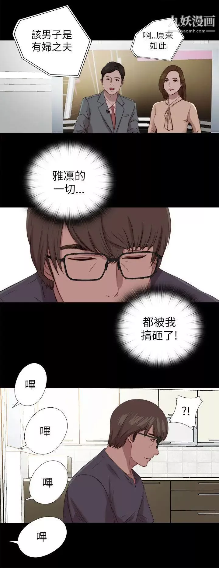 我的大叔鄰家少女第125話
