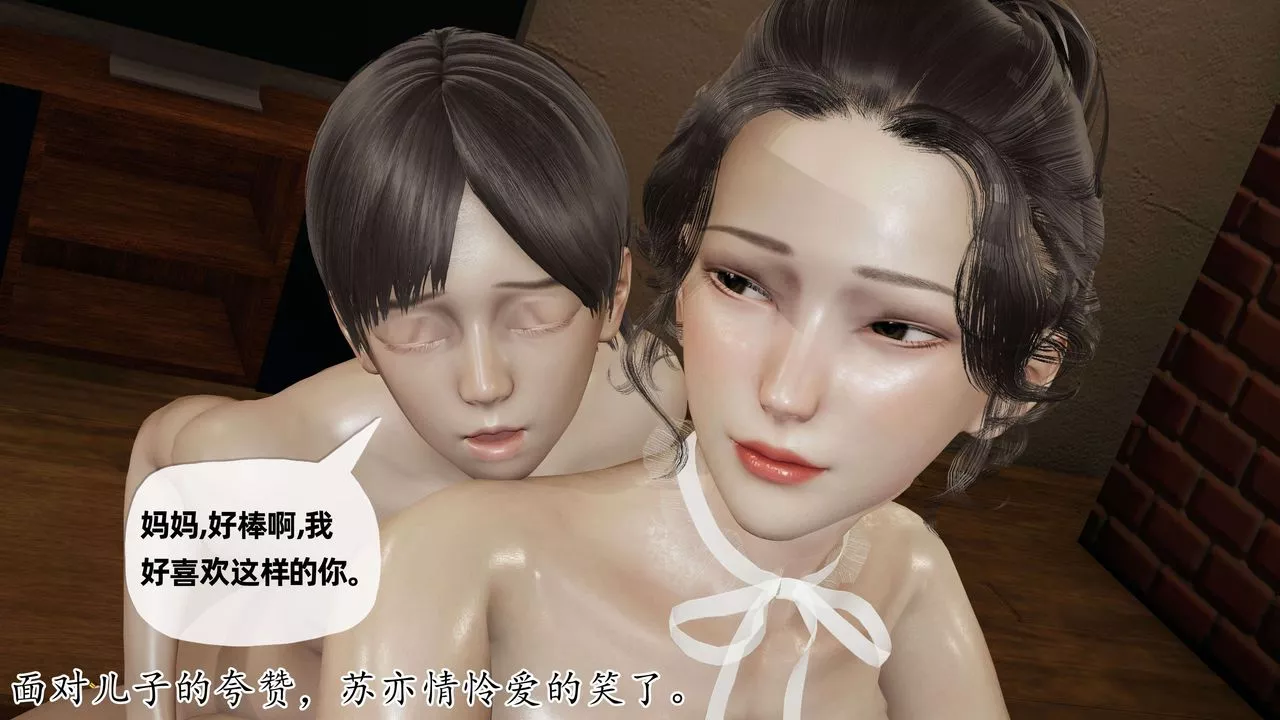 [3D]末日-第07话 - 图片 56