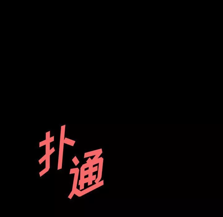完美情人養成記第27話