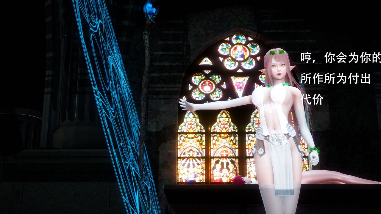 [3D]女王外傳第01話