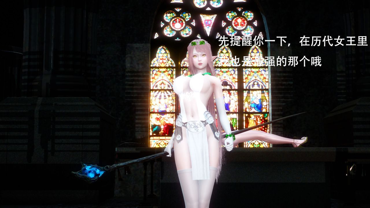 [3D]女王外傳第01話