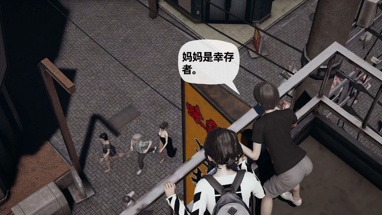 [3D]末日-第07话 - 图片 65