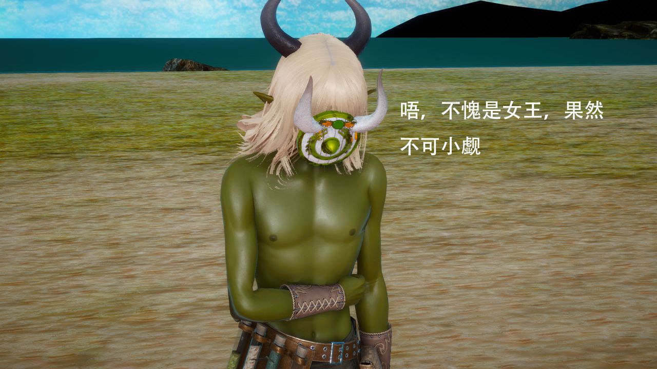 [3D]女王外传第01话