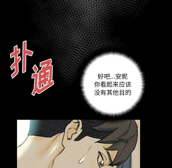 完美情人養成記第27話