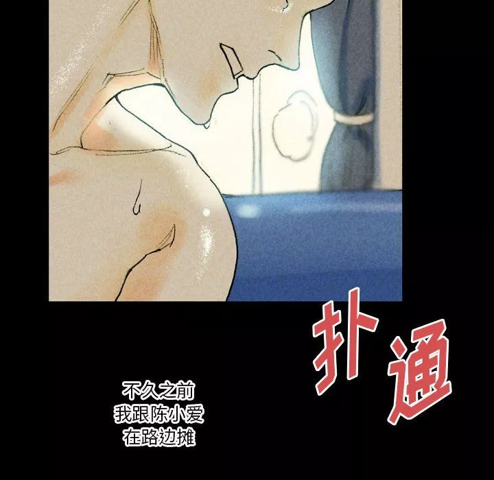 完美情人养成记-第27话 - 图片 40