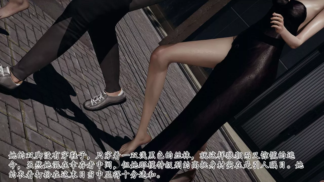 [3D]末日-第07话 - 图片 68