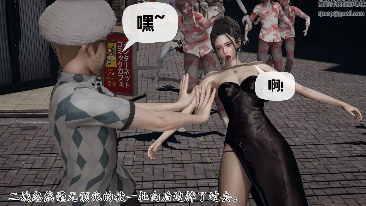 [3D]末日-第07话 - 图片 71