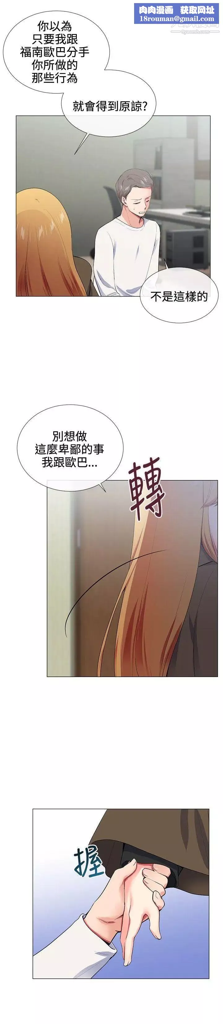 我的秘密砲友第17話