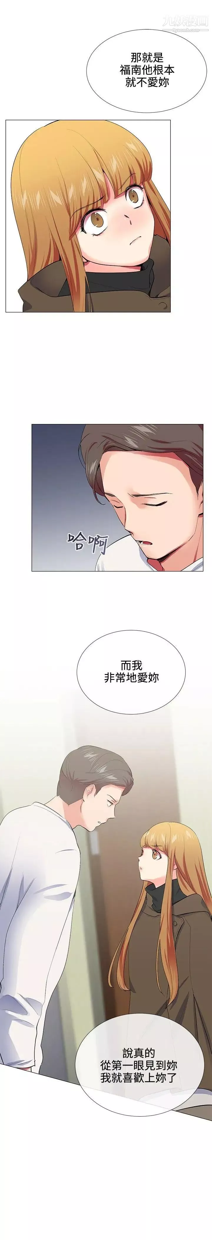 我的秘密炮友-第17话 - 图片 15