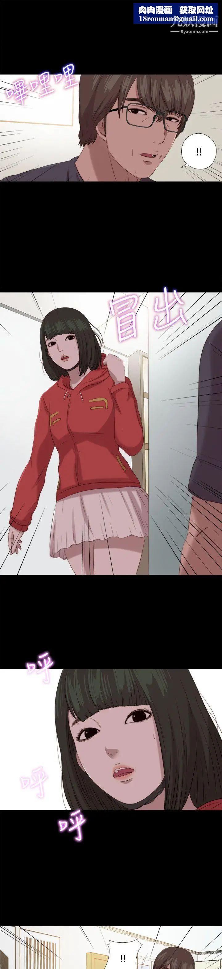 我的大叔邻家少女第126话