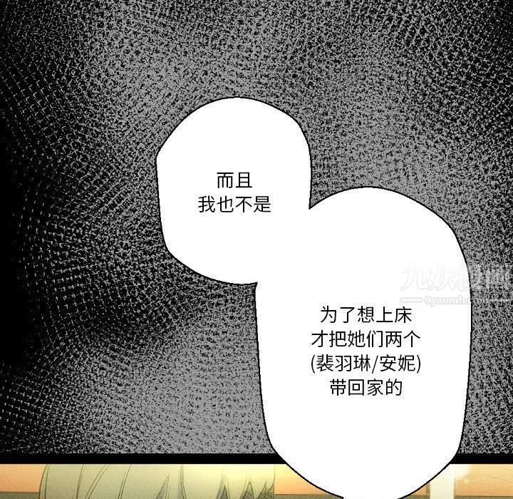 完美情人養成記第27話