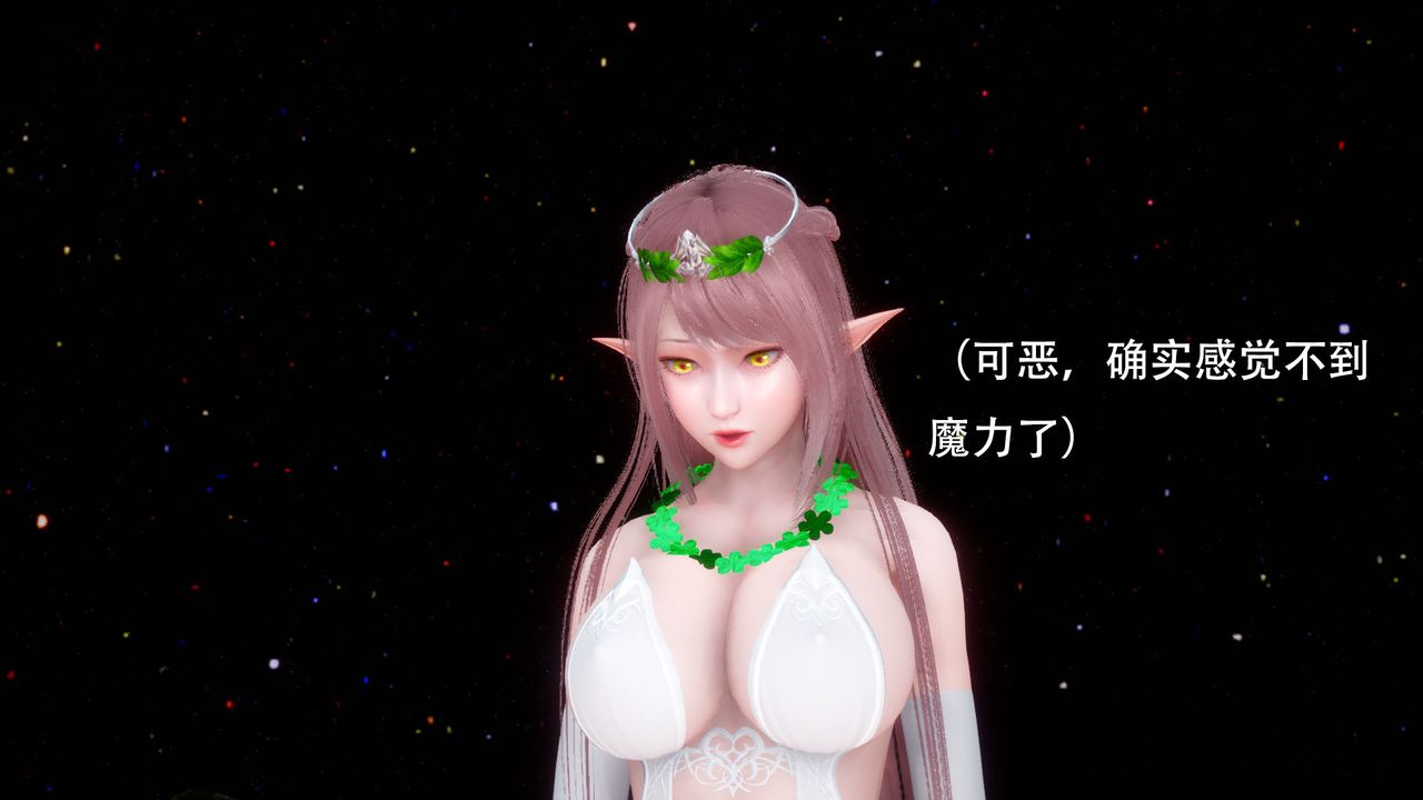 [3D]女王外传第02话