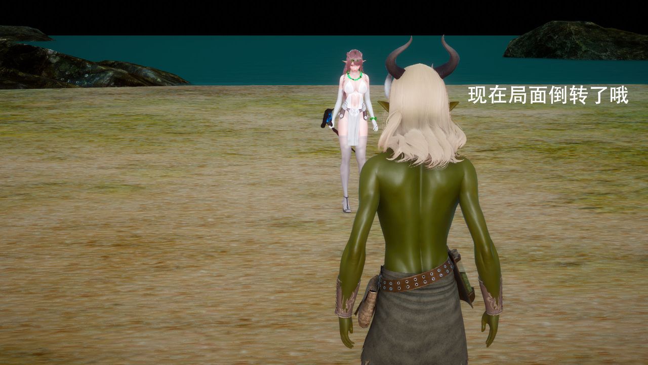 [3D]女王外傳第02話