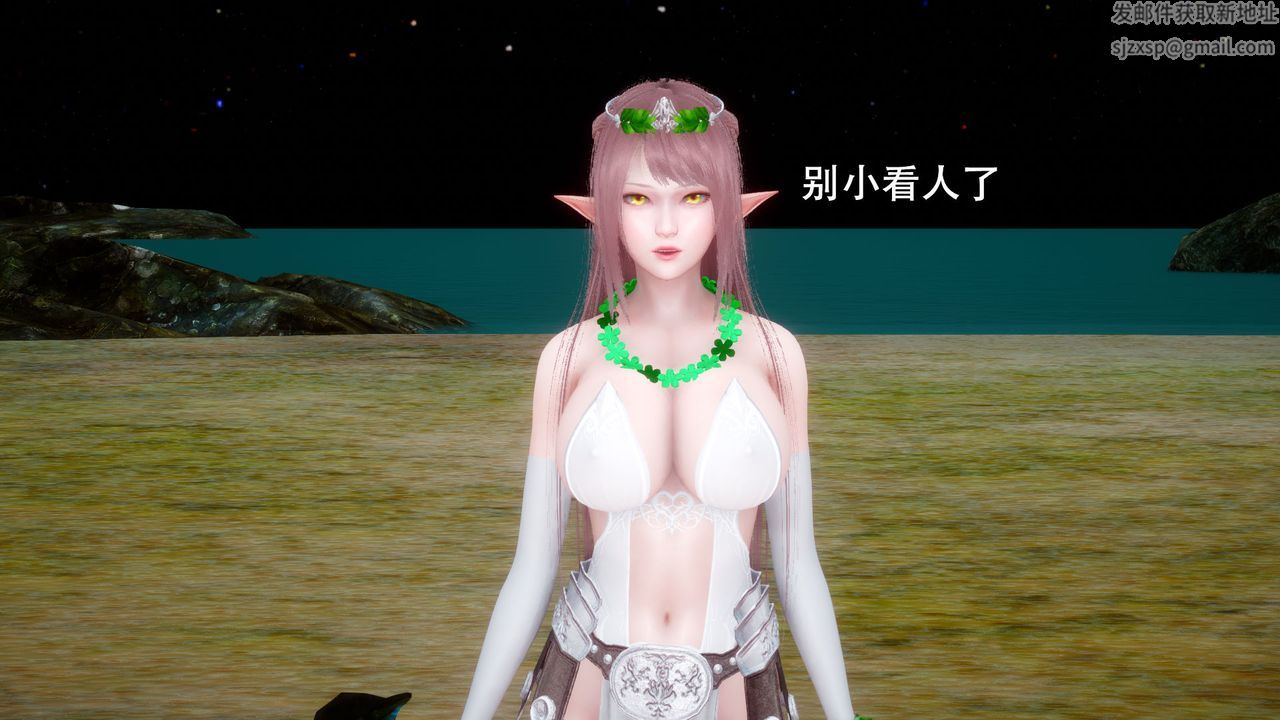 [3D]女王外传第02话