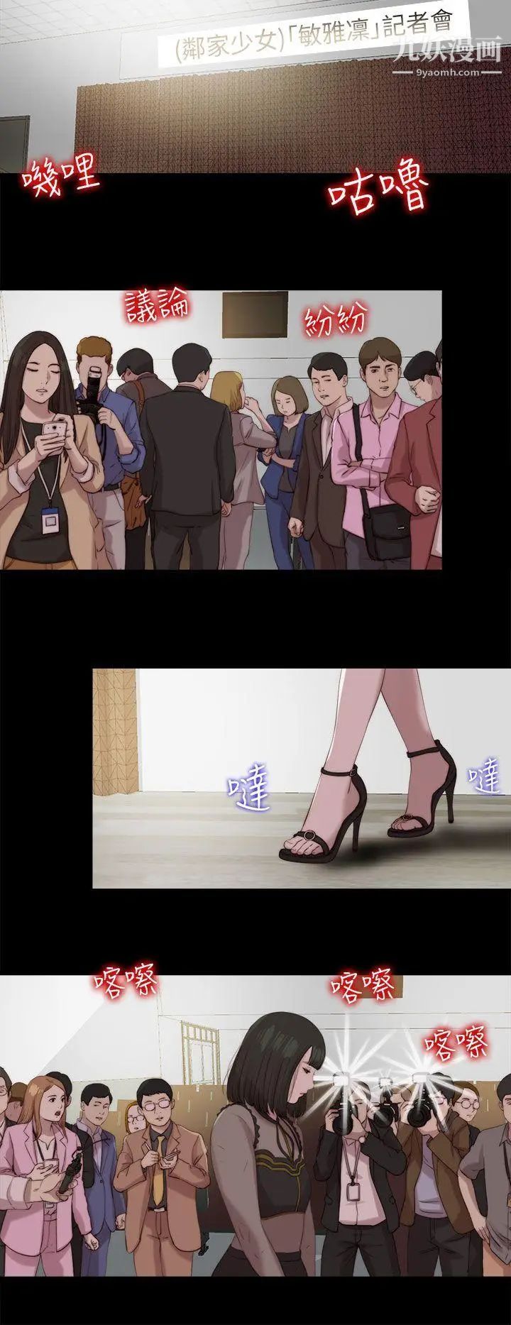 我的大叔邻家少女第126话