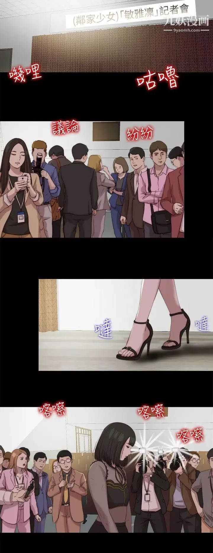 我的大叔鄰家少女第126話