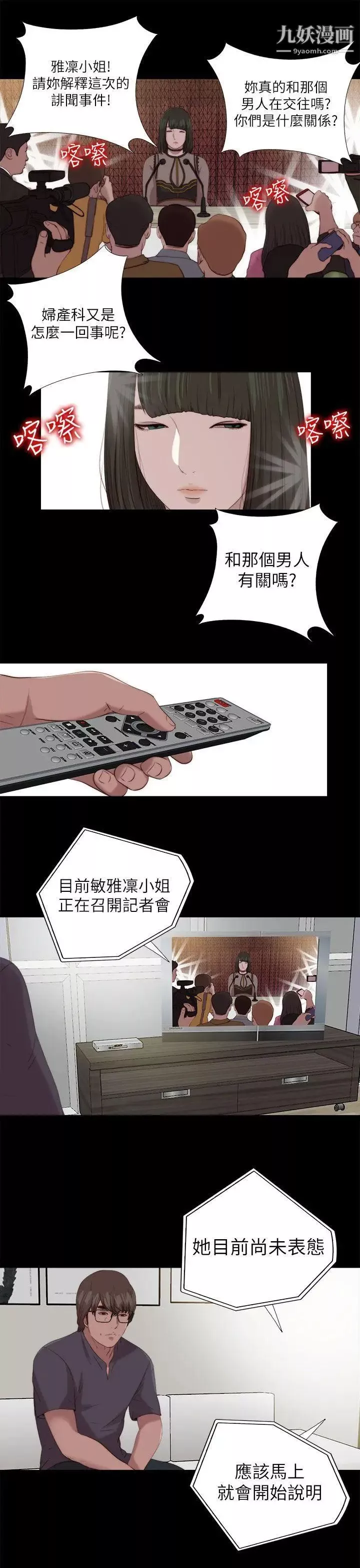 我的大叔邻家少女-第126话 - 图片 23