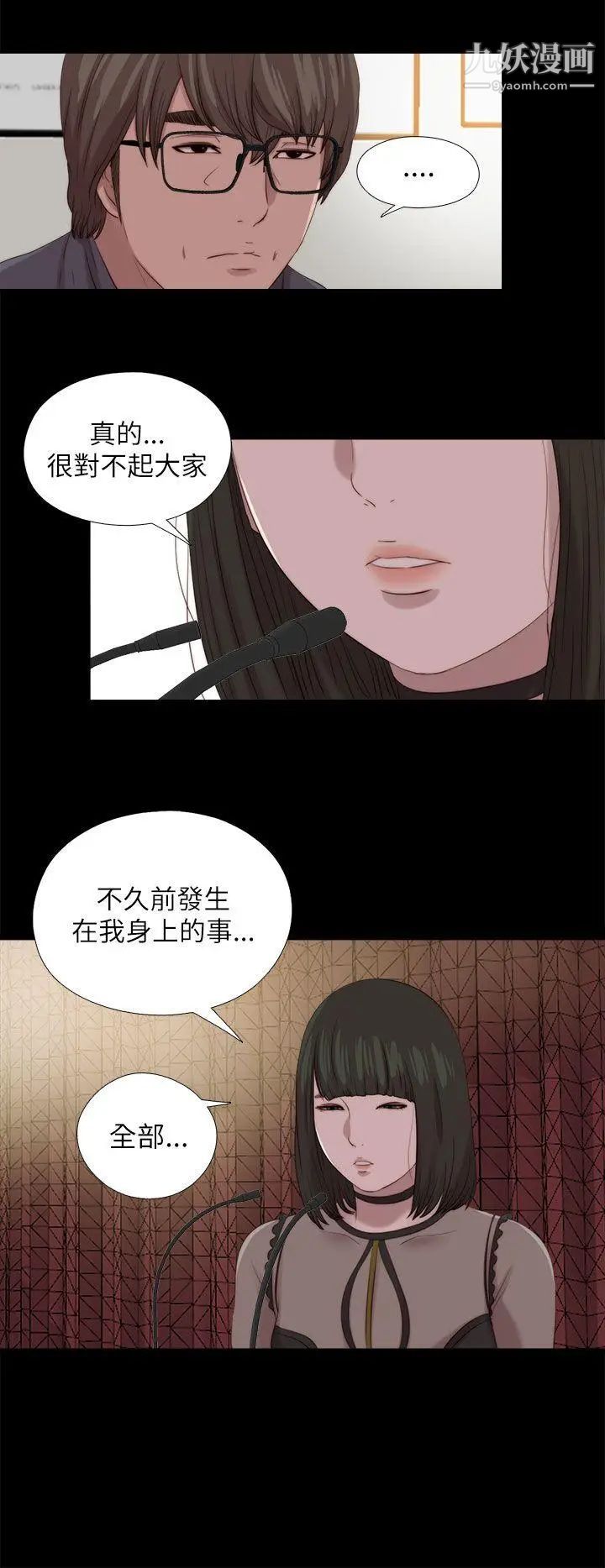 我的大叔邻家少女第126话