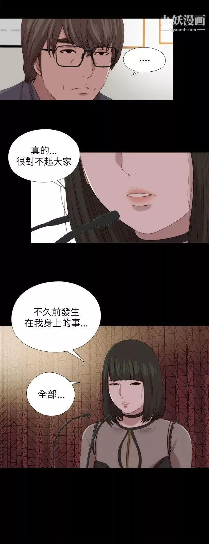 我的大叔邻家少女-第126话 - 图片 24