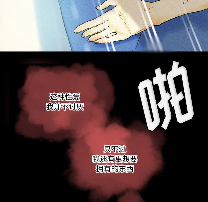 完美情人养成记第27话