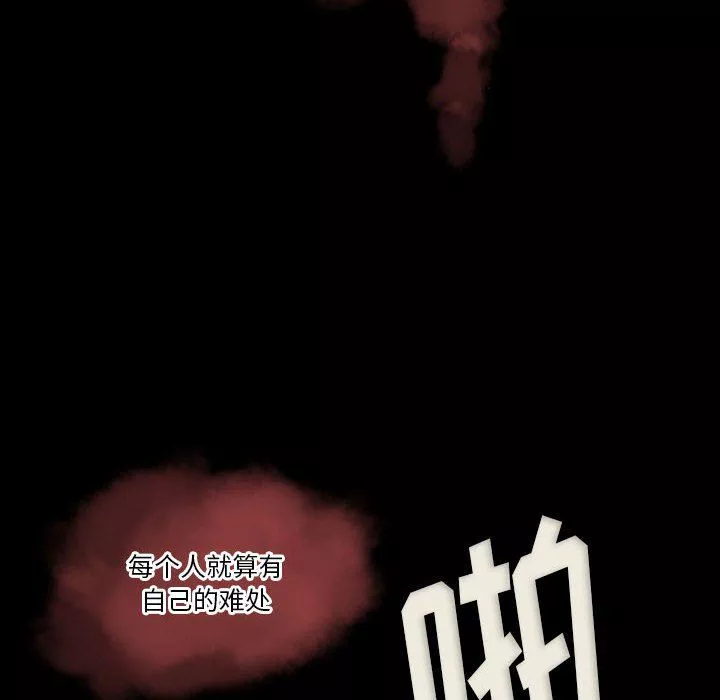 完美情人养成记-第27话 - 图片 60
