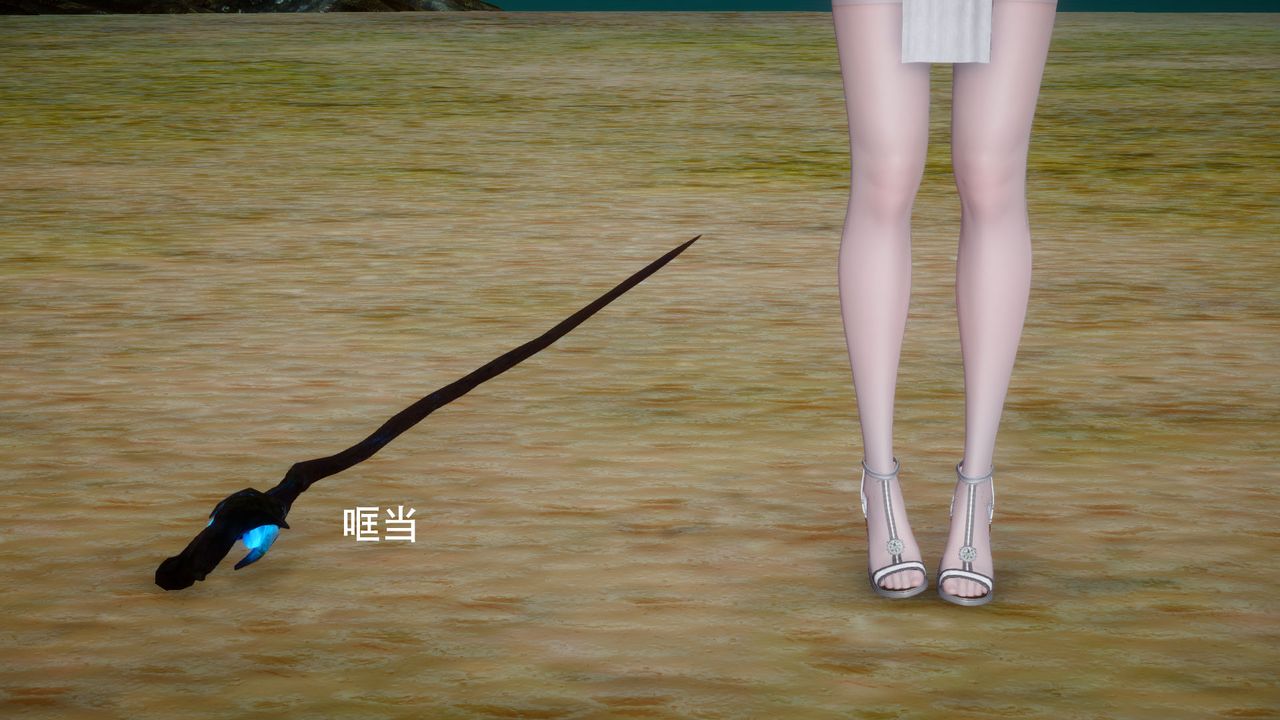 [3D]女王外传第02话