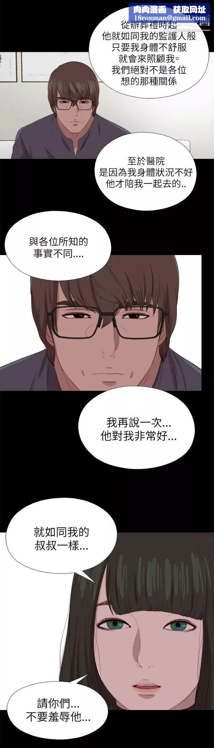 我的大叔鄰家少女最終話