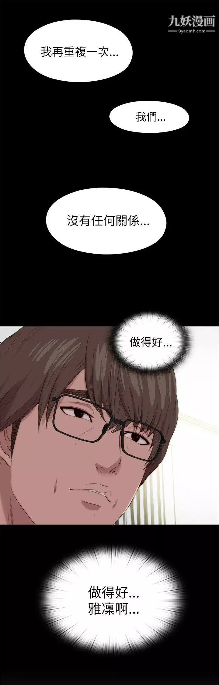 我的大叔鄰家少女最終話