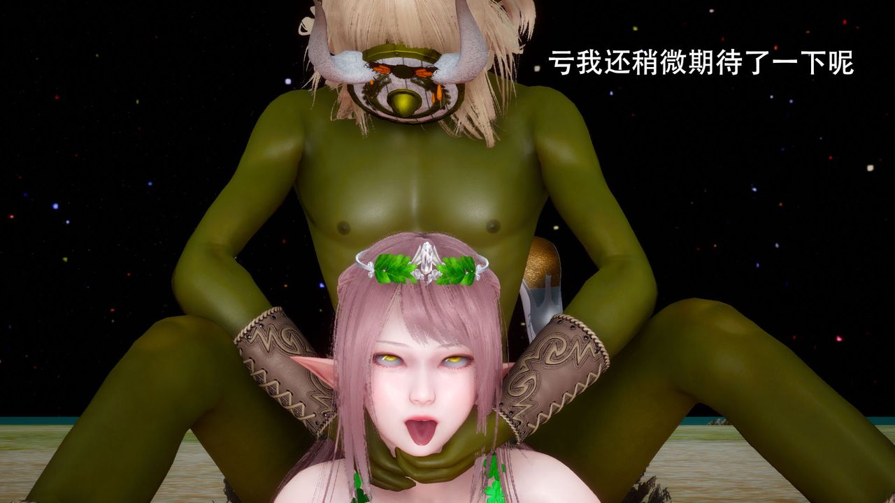 [3D]女王外传第02话