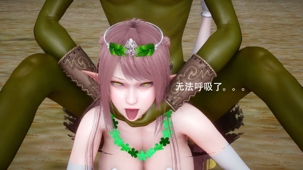 [3D]女王外传第02话