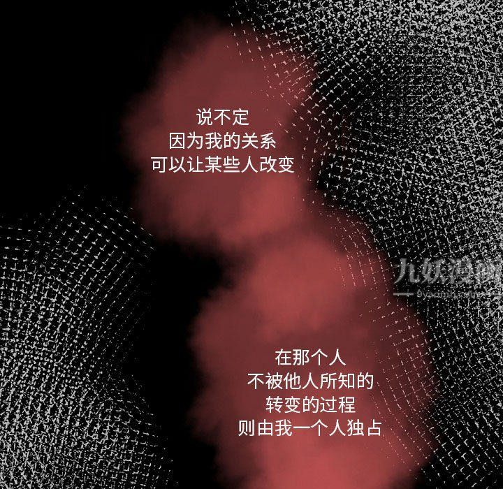 完美情人养成记第27话