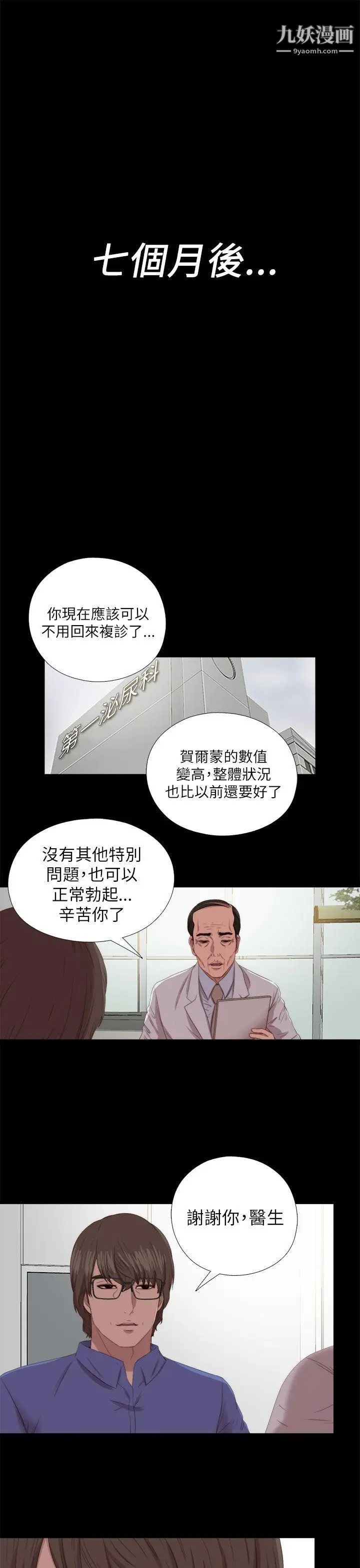 我的大叔鄰家少女最終話