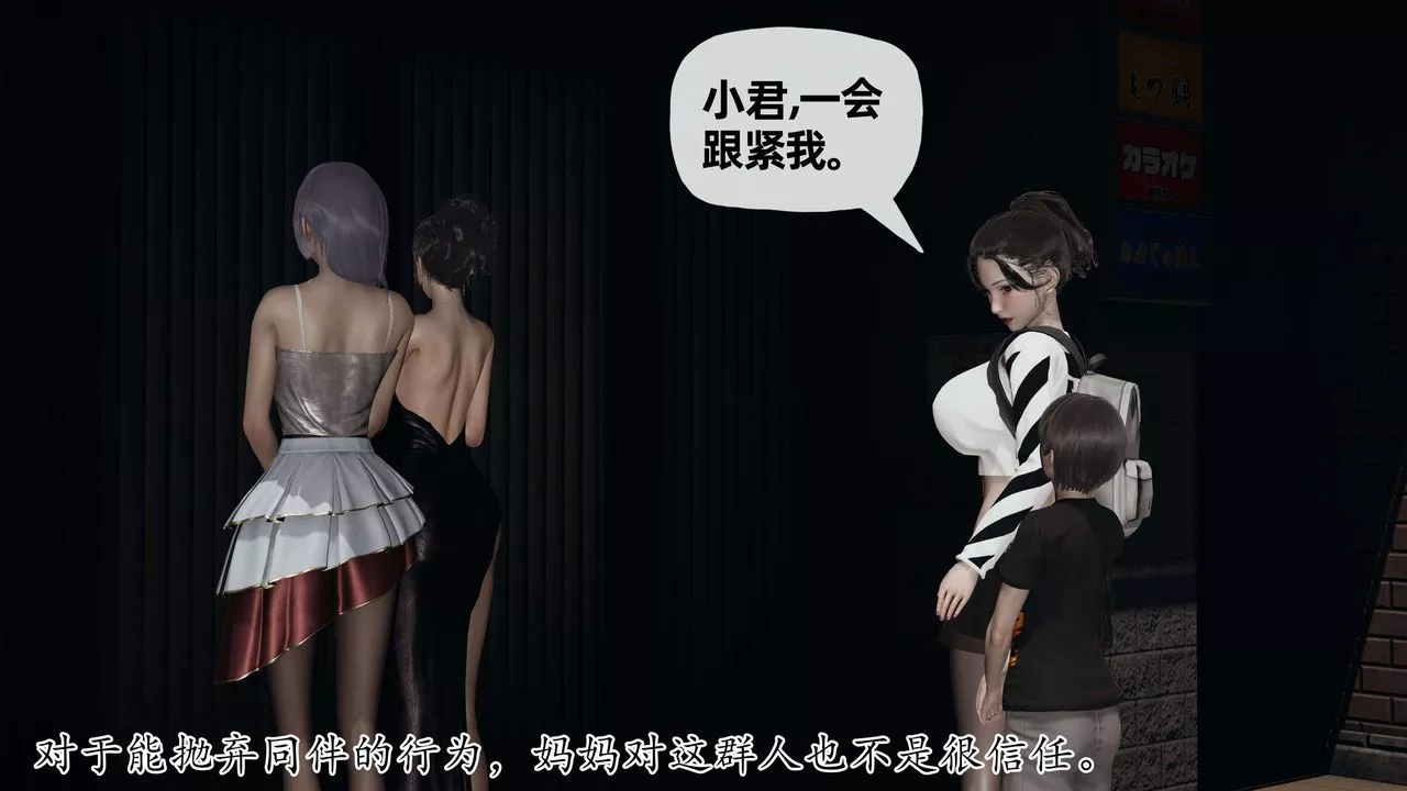 [3D]末日-第07话 - 图片 94