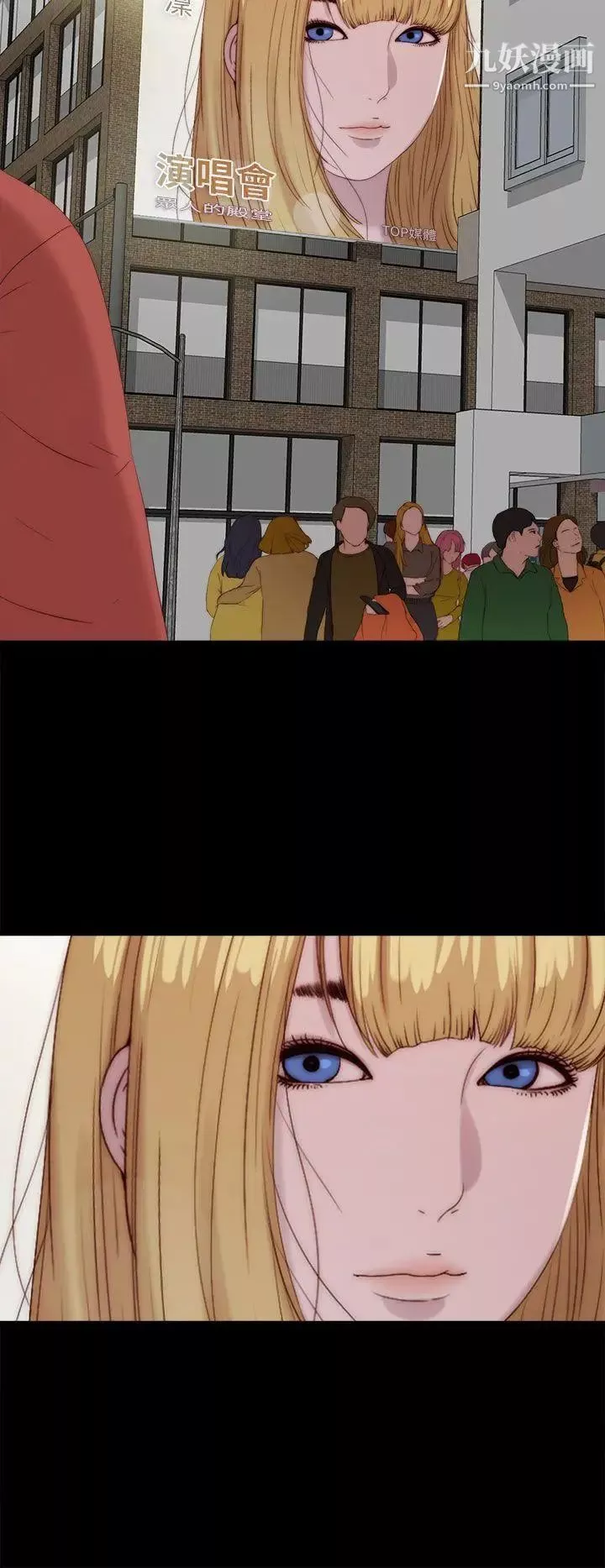 我的大叔鄰家少女最終話