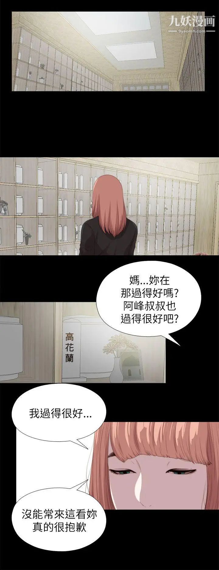 我的大叔邻家少女最终话