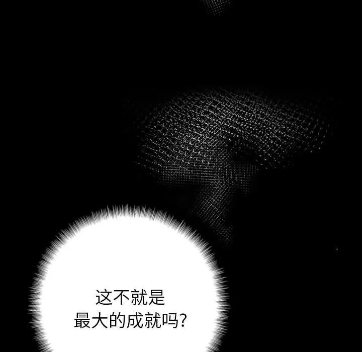完美情人養成記第27話