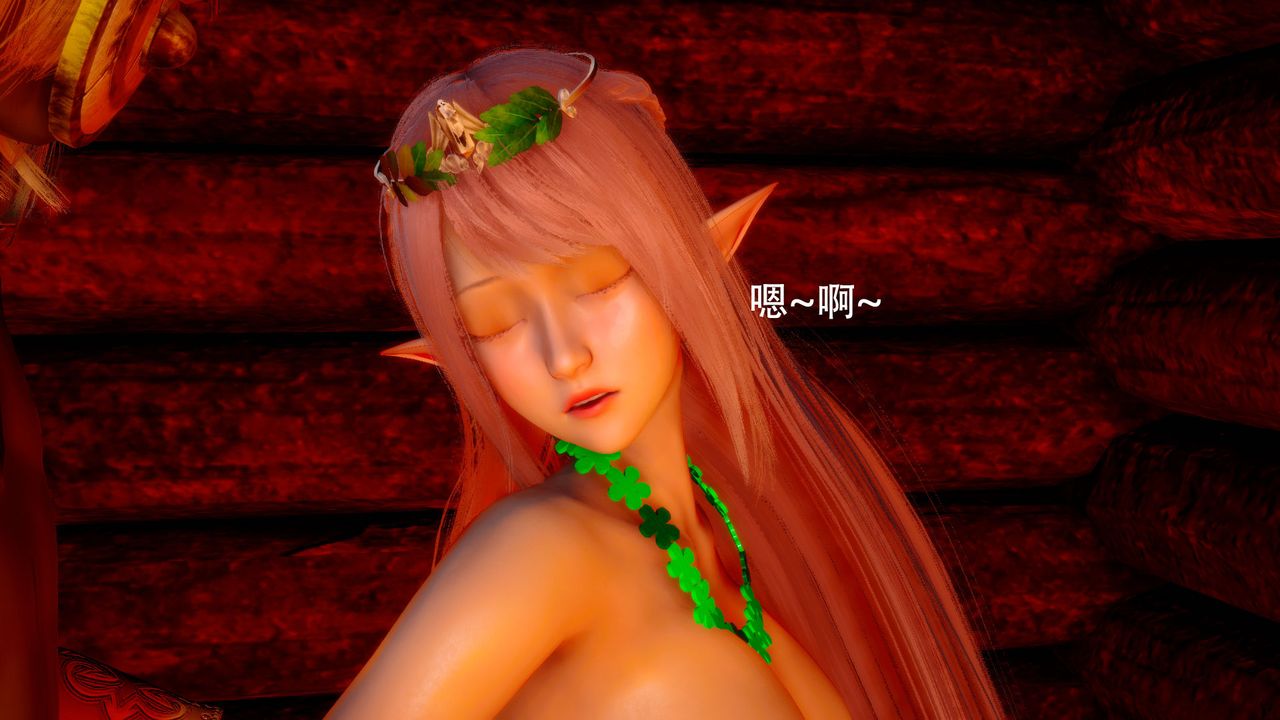 [3D]女王外传第02话