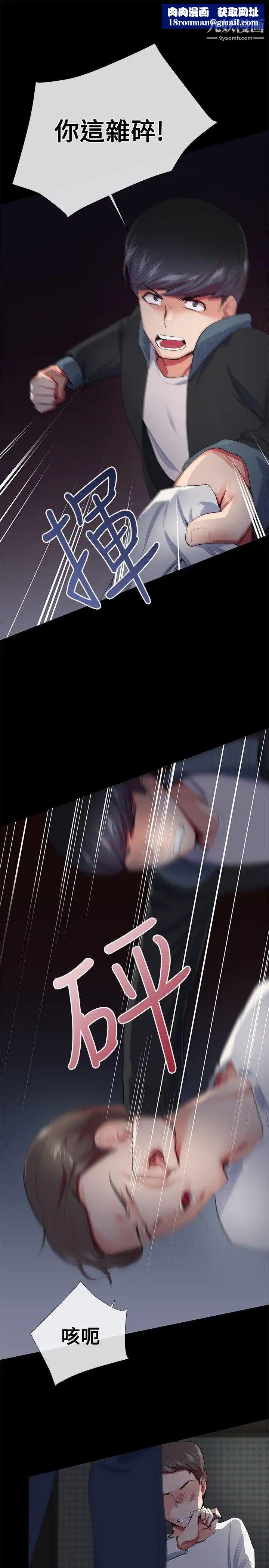 我的秘密炮友第19话