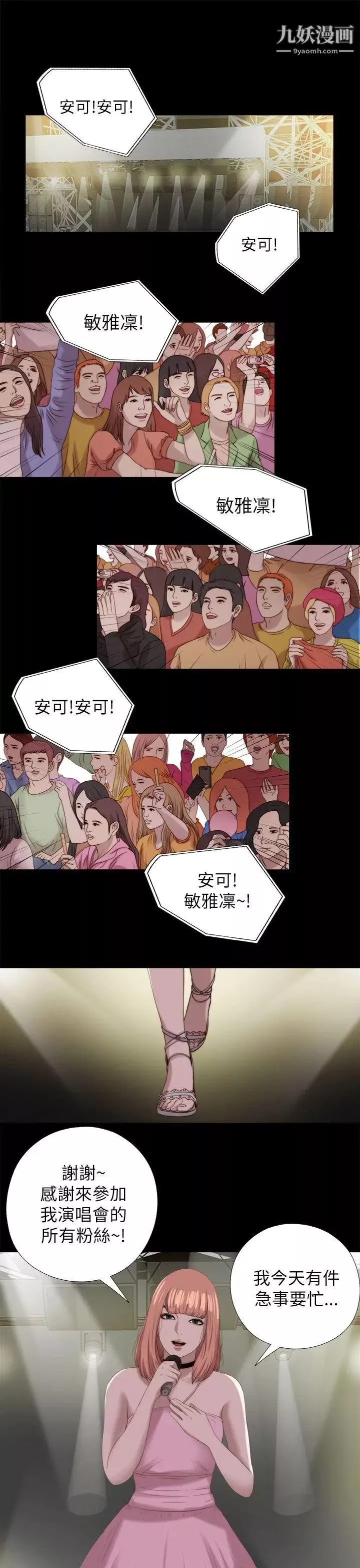 我的大叔鄰家少女最終話
