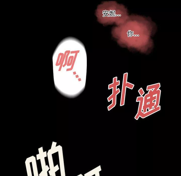 完美情人養成記第27話