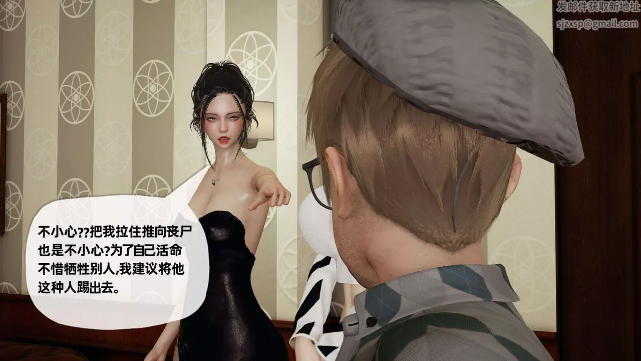 [3D]末日-第08话 - 图片 7