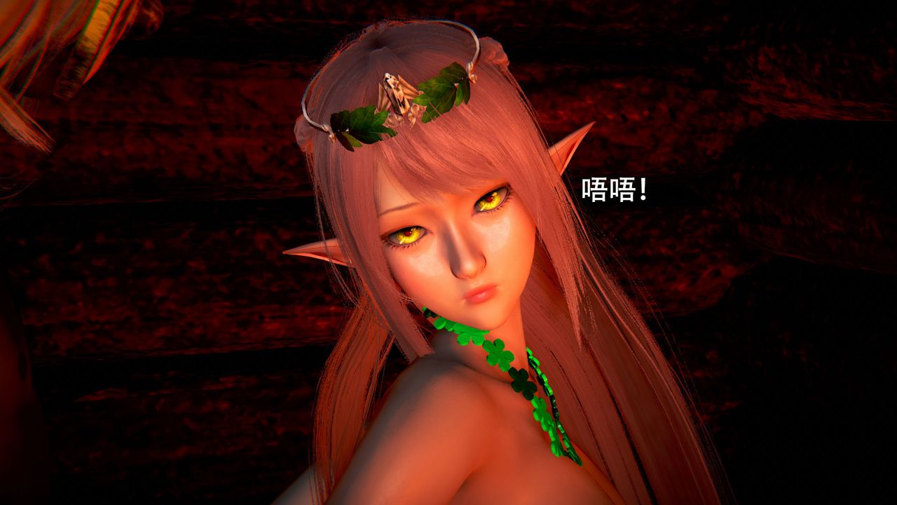 [3D]女王外传第02话