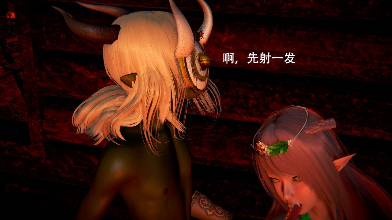 [3D]女王外传第02话